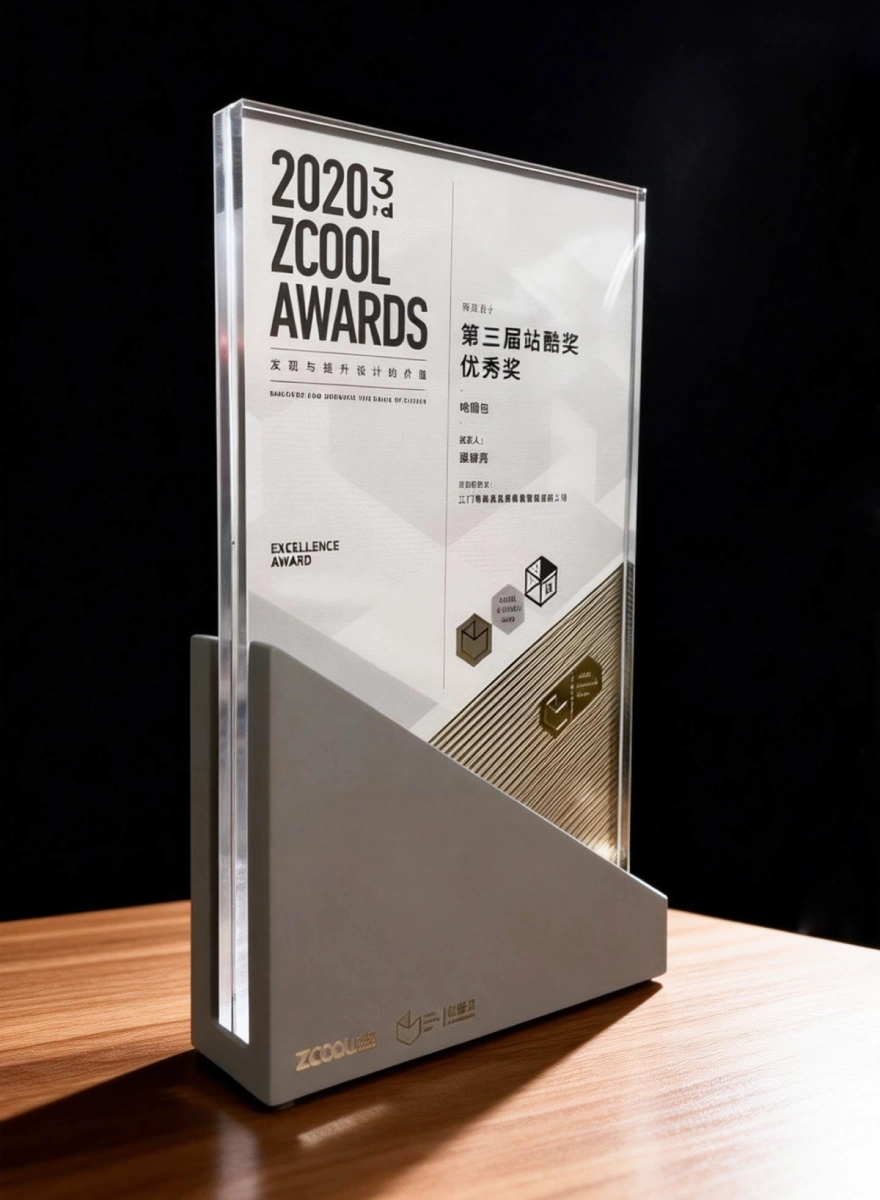 获2020站酷奖(网页)优秀奖