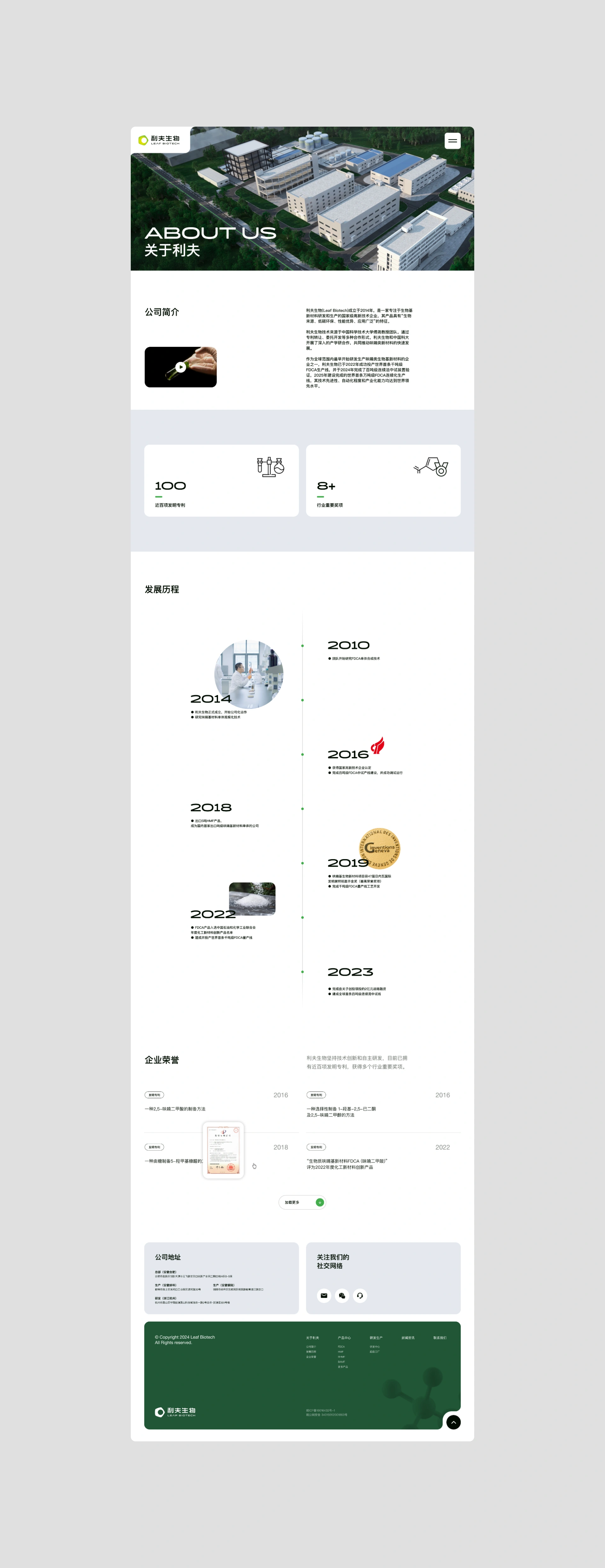 LEAF Biotech - Work - LML Design Studio